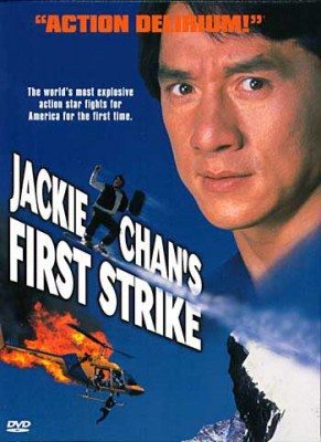 1996 Police Story 4: First Strike
